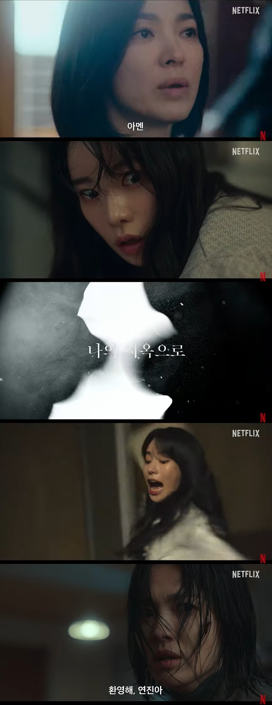 ▲  '더 글로리' 파트2. 제공|넷플릭스