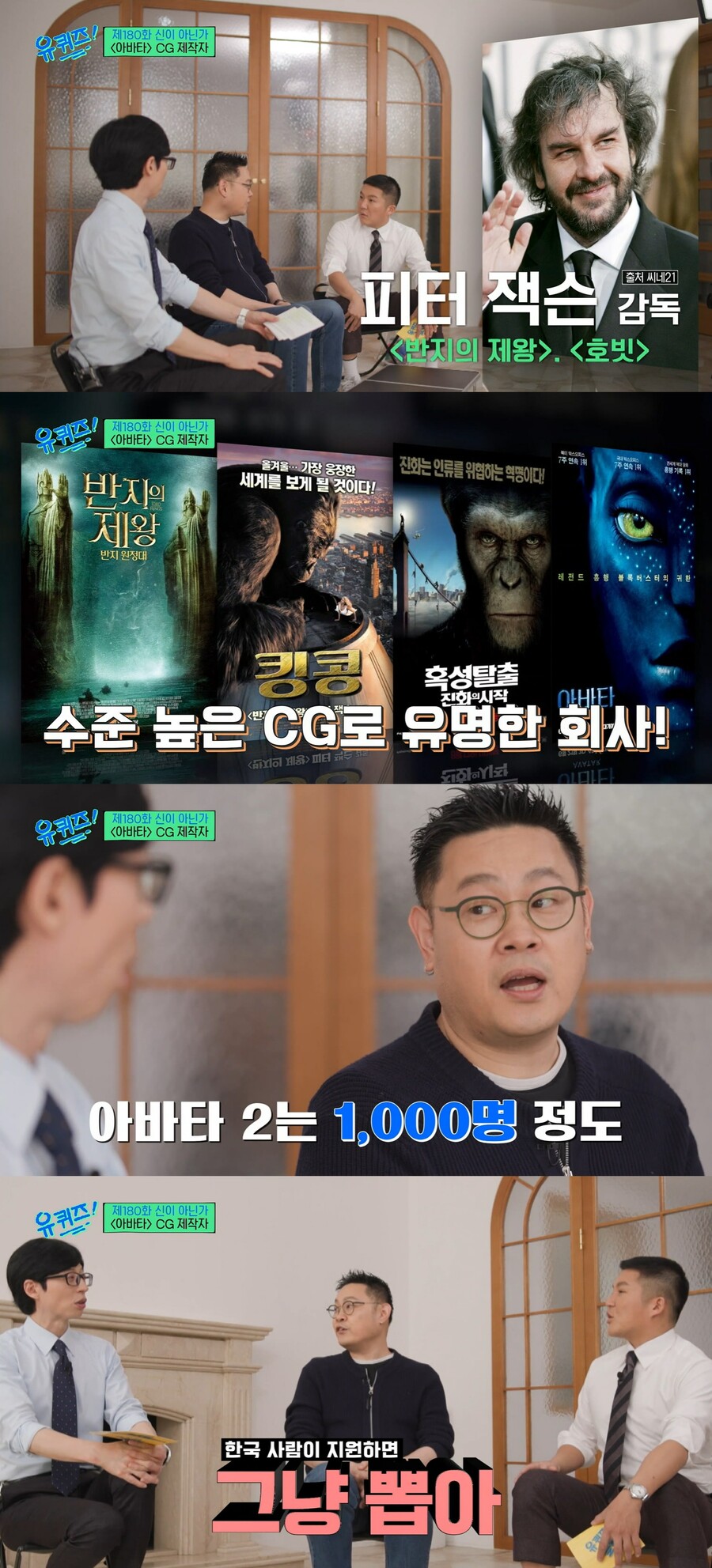 ▲ 3D 모델러 장정민. 출처| tvN 예능프로그램 '유퀴즈' 방송화면 캡처
