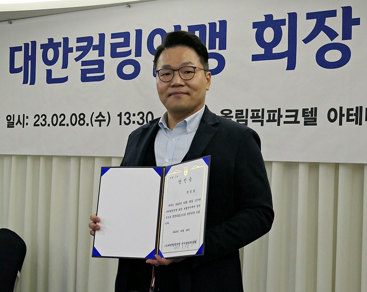 ▲ 한상호 신임 대한컬링연맹 회장 ⓒ대한컬링연맹