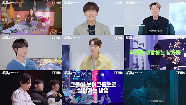 H.O.T.→NCT…보이그룹이 말하는 보이그룹('케이팝 제너레이션')