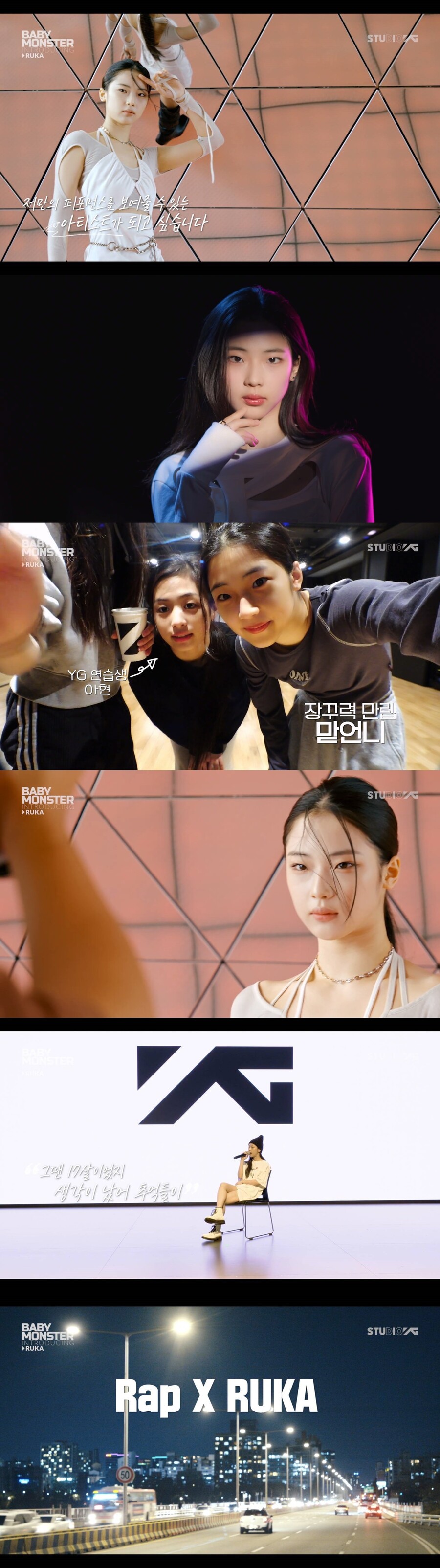 ▲ 베이비몬스터 루카. 제공|YG엔터테인먼트