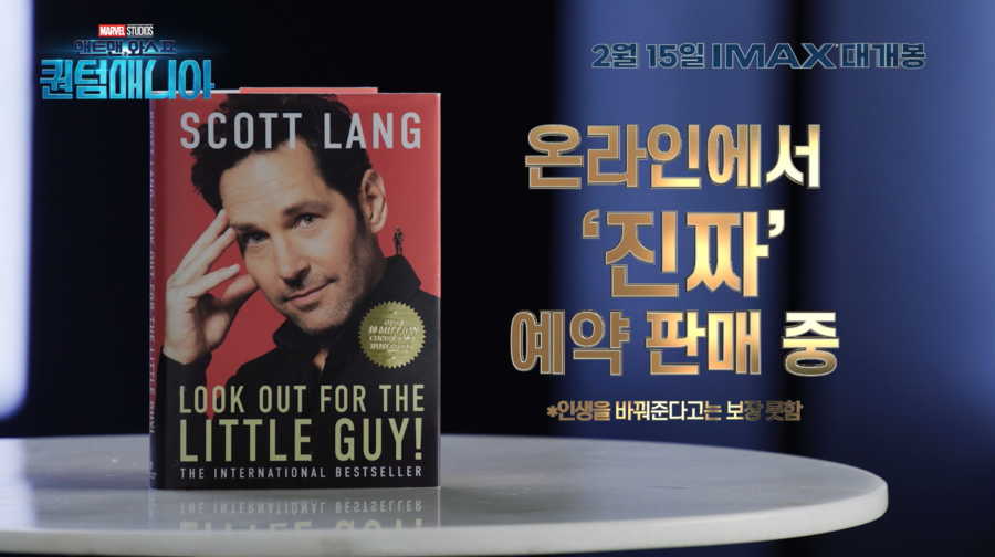 ▲ 앤트맨3. 제공ㅣ월트디즈니컴퍼니코리아