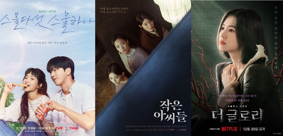 ▲ 제공| 스튜디오드래곤