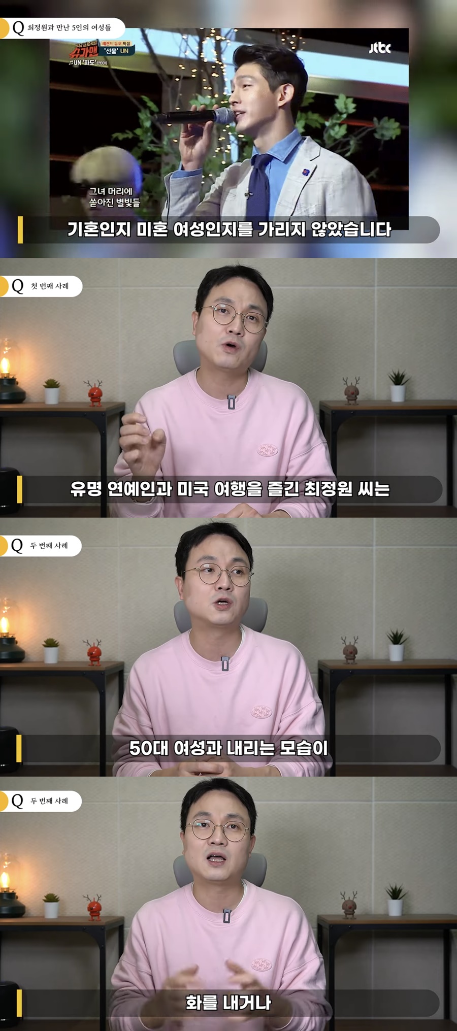 ▲ 출처ㅣ'연예 뒤통령이진호' 영상 캡처
