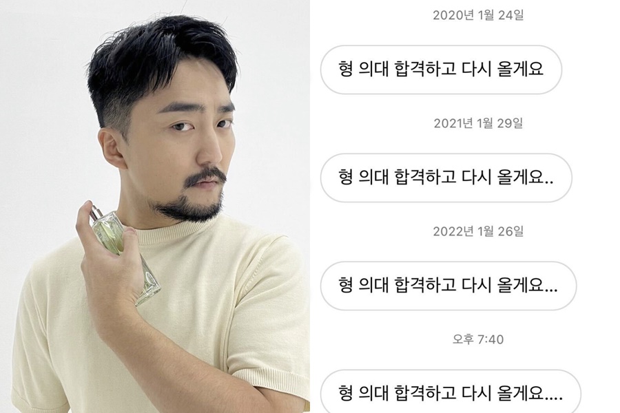 ▲ 출처ㅣ유병재 SNS