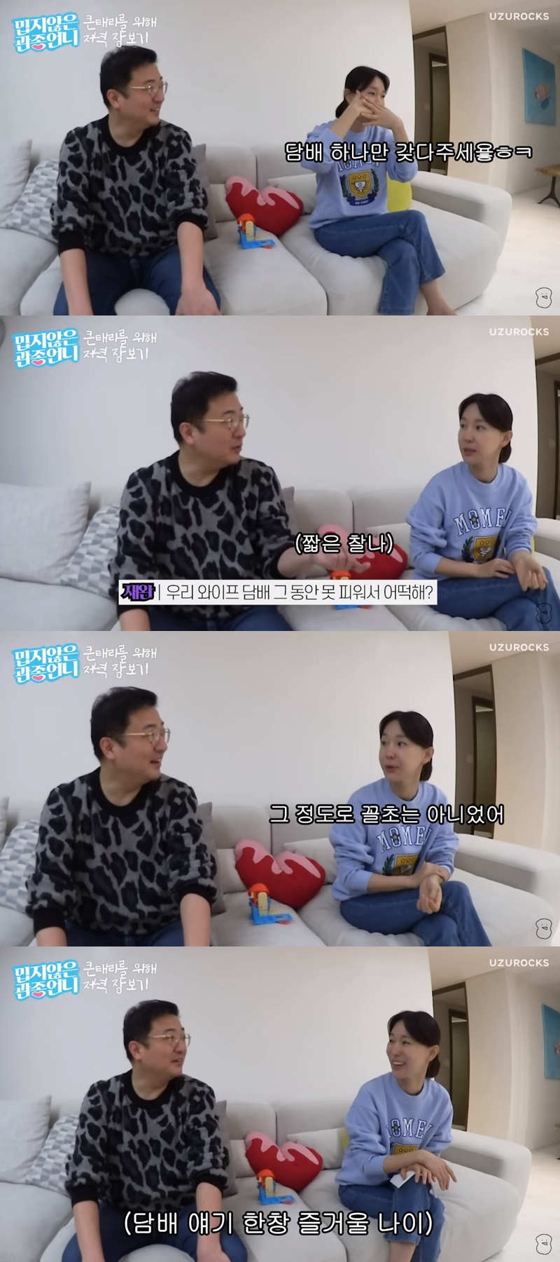 이지혜, ♥문재완에 "담배 이야기 제일 신나" 과거 흡연 깜짝 고백