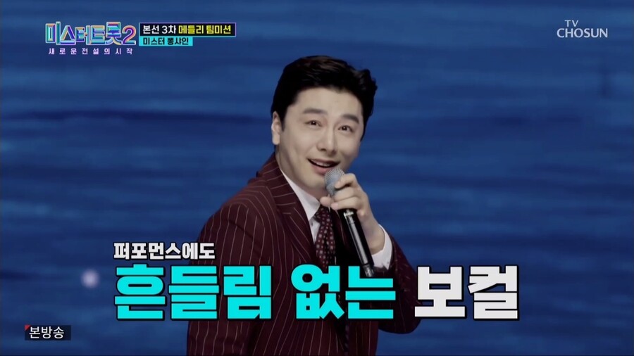▲ 이하준. 출처|TV조선 '미스터트롯2-새로운 전설의 시작' 방송화면 캡처