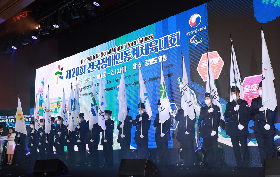 전국장애인동계체전, 4년 만에 정상 개최…역대 최대 규모