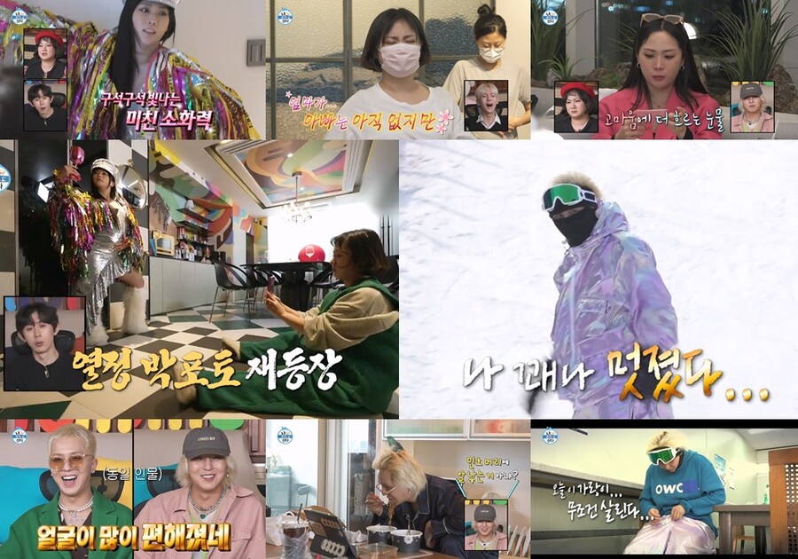 박나래, 예비엄마 허니제이와 선물같은 하루→송민호, 팜유라인 다됐네('나혼산')[TV핫샷]