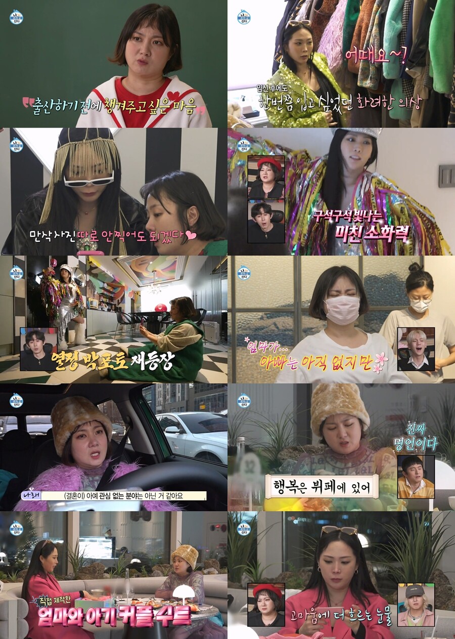 ▲ 제공|MBC '나 혼자 산다' 방송화면 캡처