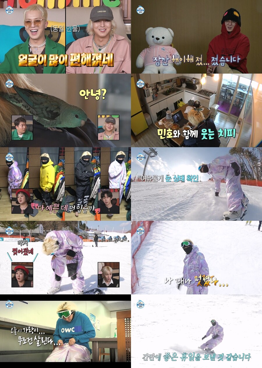 ▲ 제공|MBC '나 혼자 산다' 방송화면 캡처