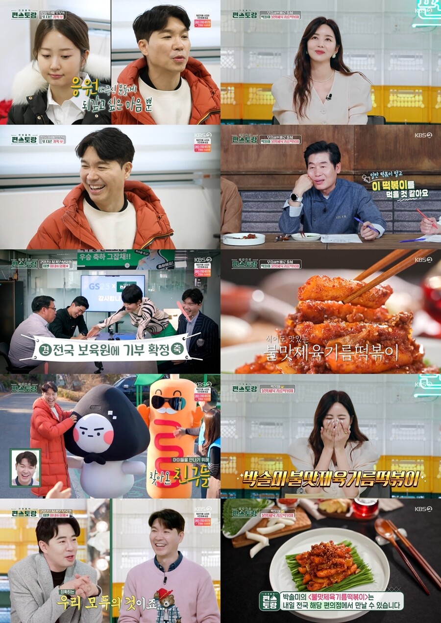 박수홍♥김다예, 결혼식 축의금도 기부 "장인어른 말씀 따라"('편스토랑')[TV핫샷]
