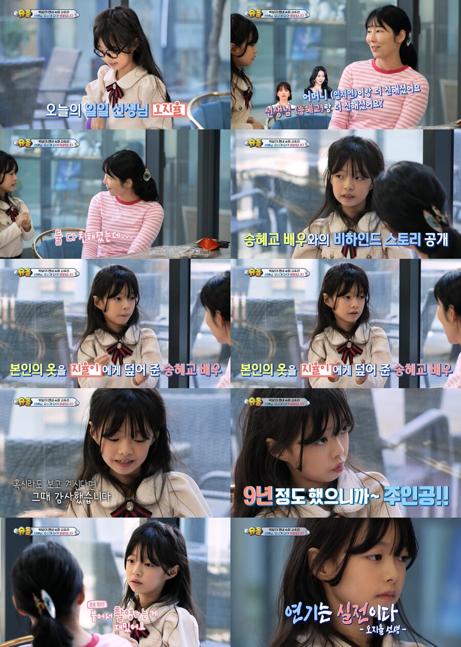▲ 출처|KBS2 '슈퍼맨이 돌아왔다'