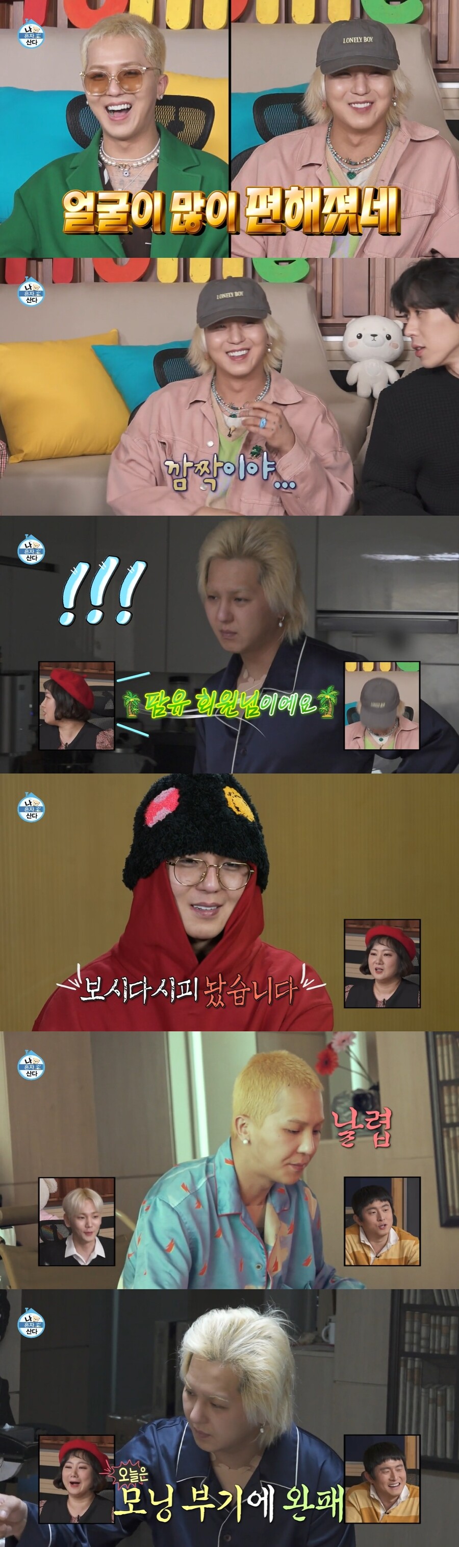 ▲ 출처|MBC '나 혼자 산다' 방송화면 캡처