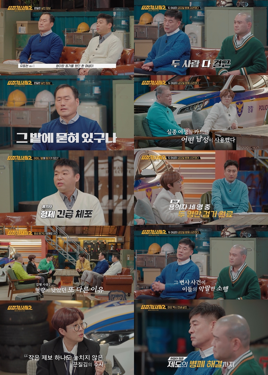 \▲ 제공|E채널 '용감한 형사들'