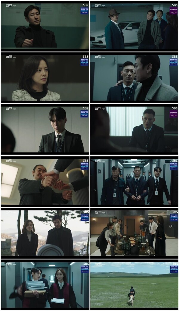 ▲ 11일 방송된 '법쩐' 마지막 회. 방송화면 캡처
