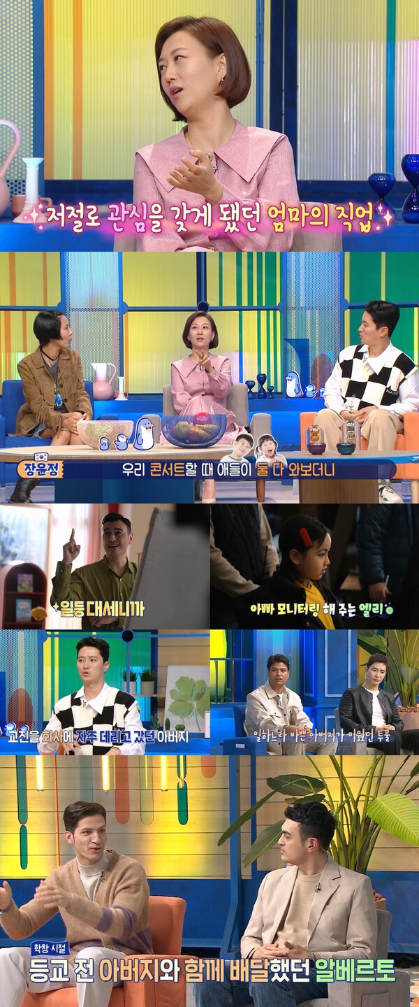 장윤정 "'연우-하영, 엄마 콘서트 관람후 직업 이해하기 시작"(물 건너온 아빠들)