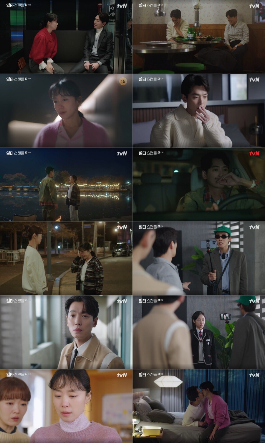 "엄마 아냐" 노윤서 고백→전도연♥정경호, 꿈같은 키스…최고 18.1%('일타')[TV핫샷]