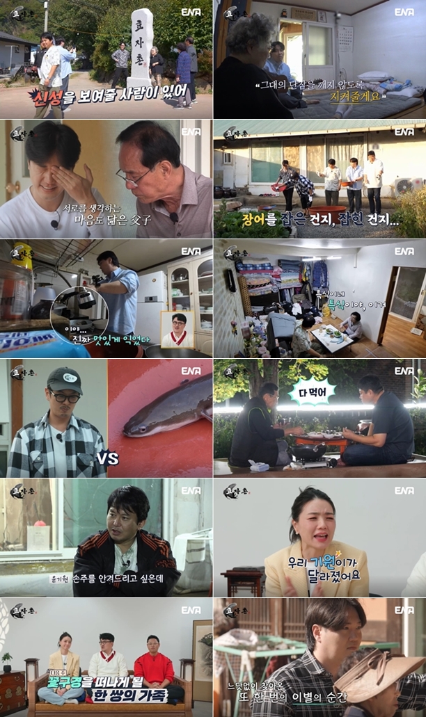 윤기원, ♥연인과 재혼+2세 계획? "어머니 건강하실 때 손주 안겨드리고파"('효자촌')