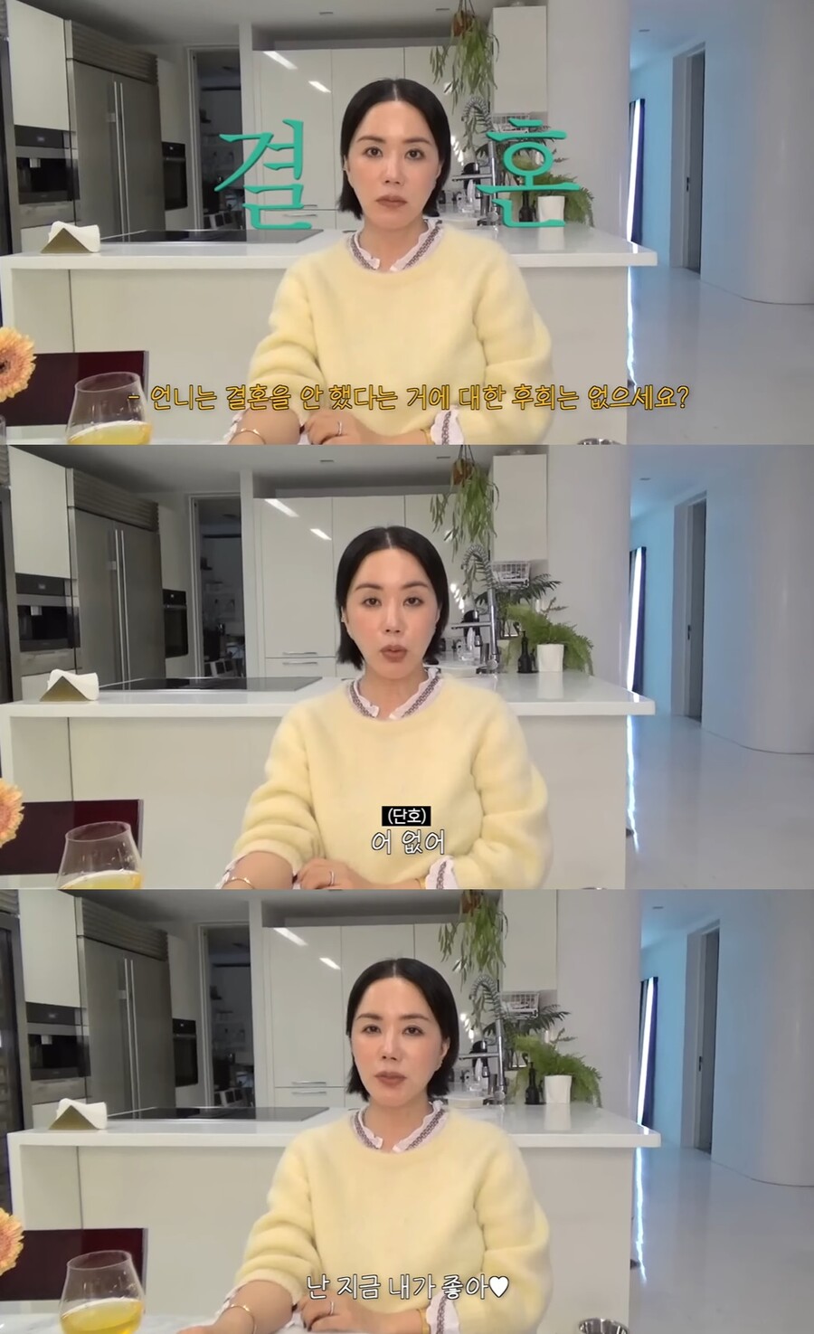 ▲ 엄정화. 출처| 엄정화 유튜브 캡처