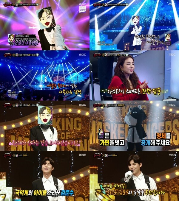 김준수, '복면가왕'서 '은밀한 이중생활' 활약…국악대상→풍류대장 이은 국악프린스 행보