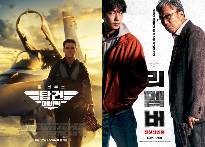 ▲ (왼쪽)영화 '탑건: 매버릭', '리멤버' 공식 포스터. 