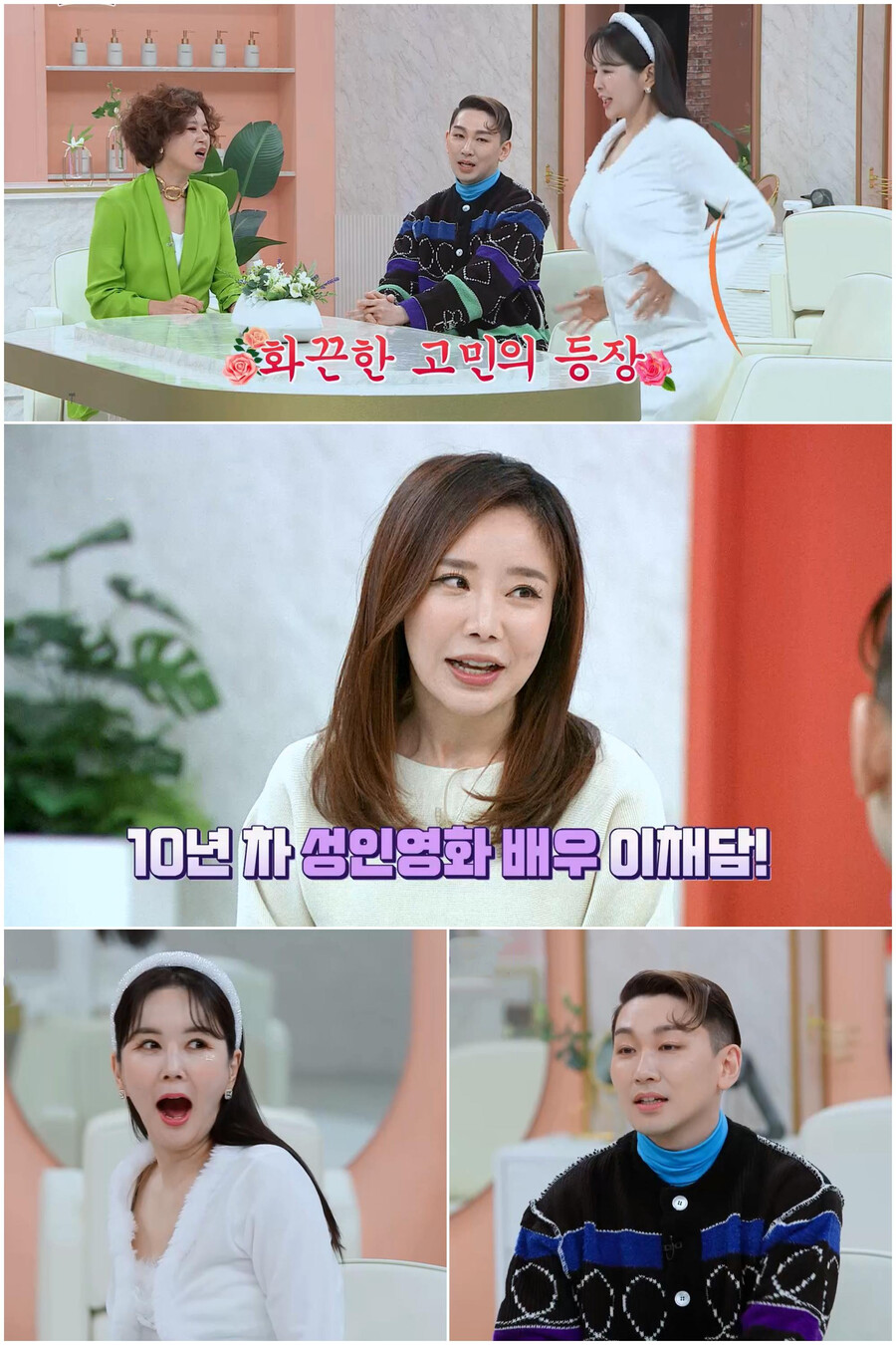 ▲ 채널S 예능 프로그램 '진격의 언니들'. 제공ㅣ채널S