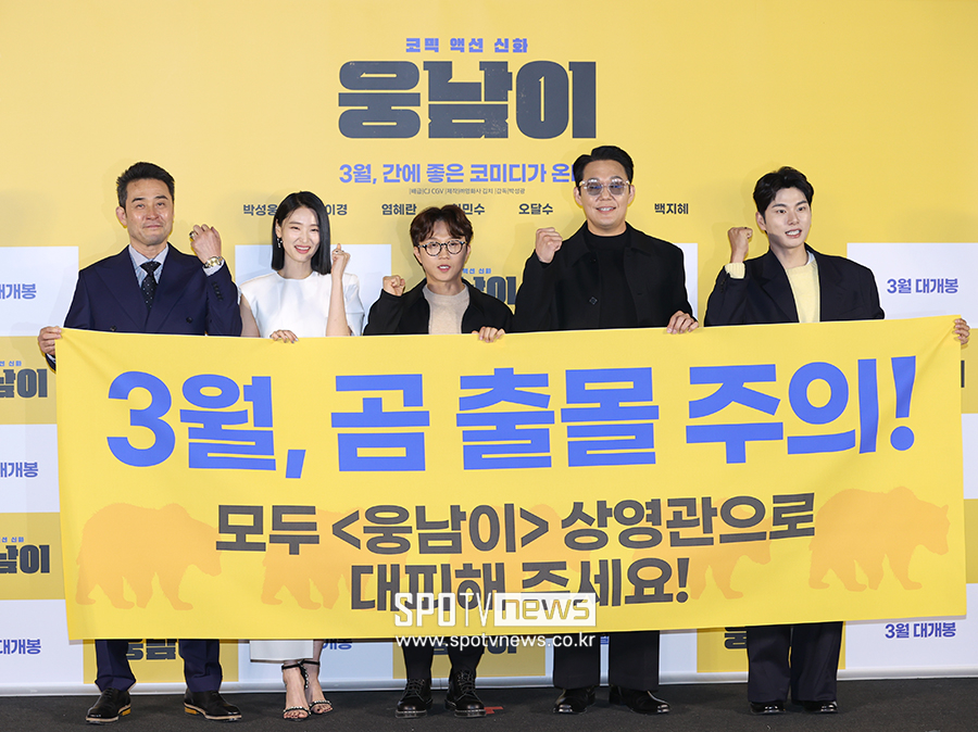 ▲ 최민수 백지혜 박성광 감독 박성웅 이이경 ⓒ곽