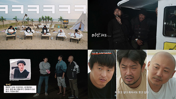 '만찢남', 웃음 뒤 숨겨둔 서스펜스 '긴장감 UP'…유료가입기여자수 1위