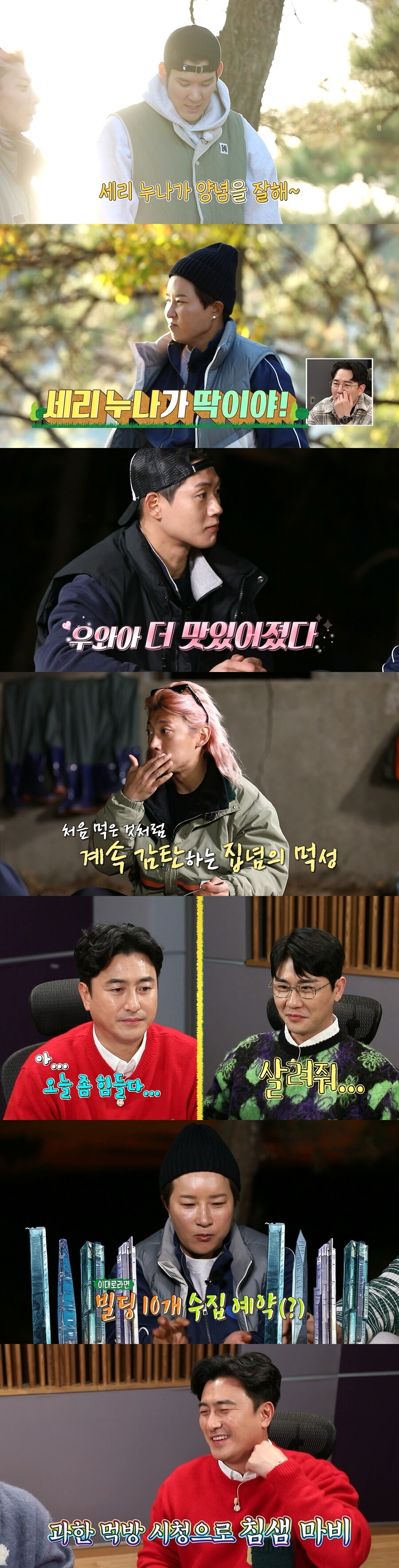 ▲ 박세리. 제공|MBC '안싸우면 다행이야'