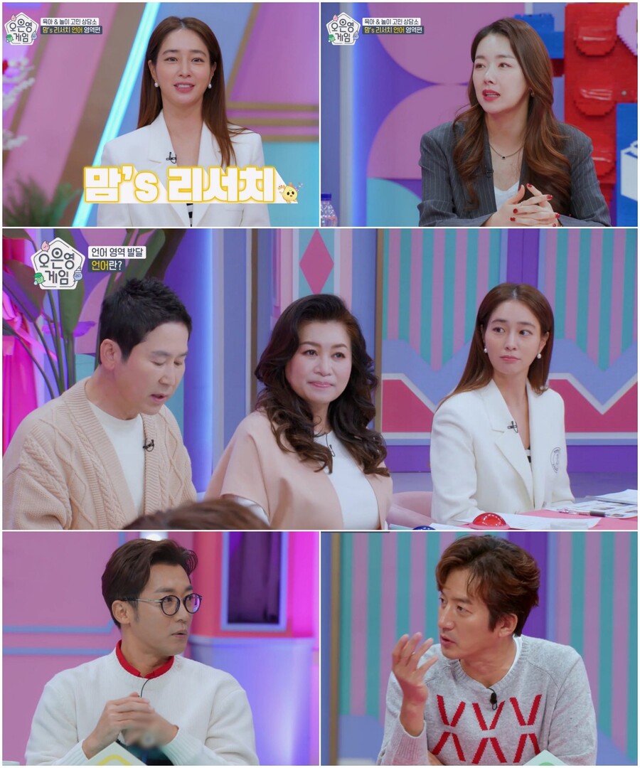 안재욱 "22개월 아들, 말 느려 걱정"…오은영 "만 3세 후 전문가 체크"('오은영 게임')