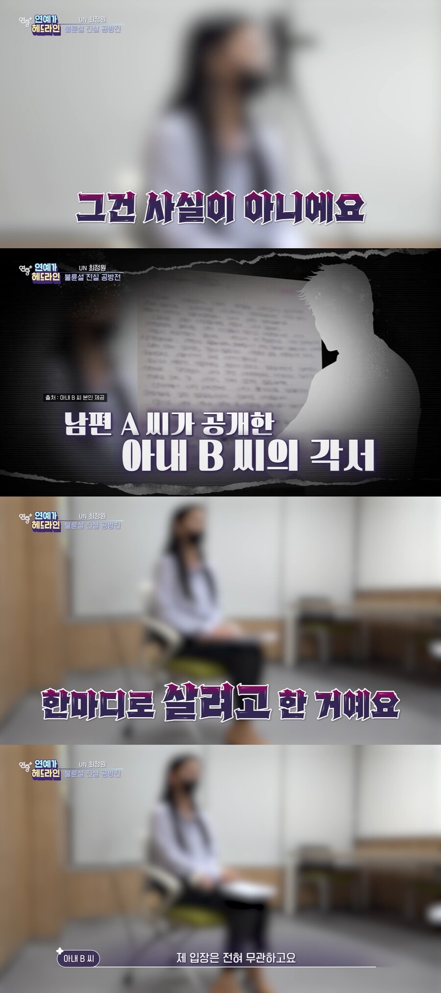 ▲ 출처| KBS2 예능프로그램 '연중 플러스' 방송화면 캡처