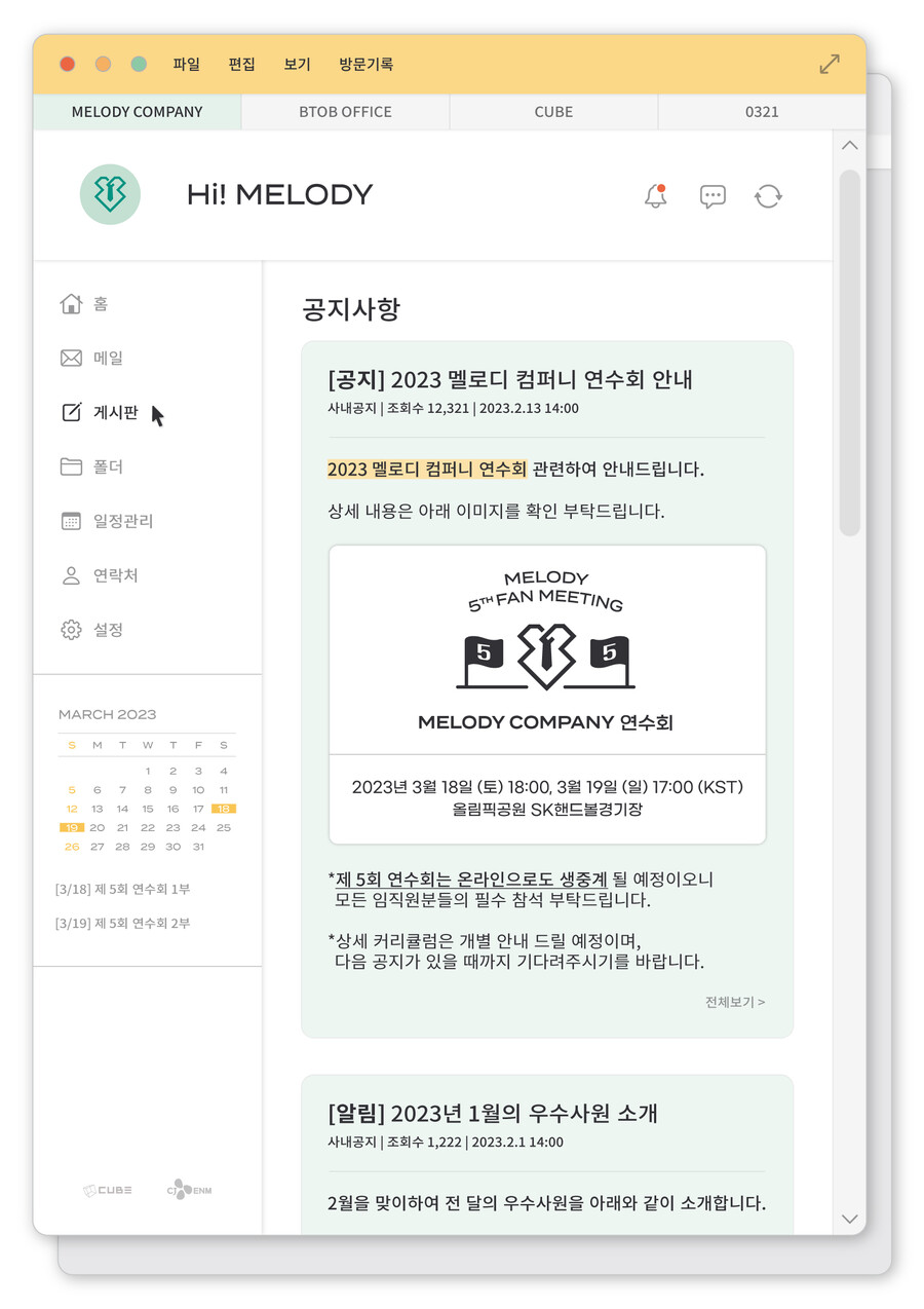 ▲ 비투비 5기 팬미팅 티저 포스터. 제공ㅣ큐브엔터테인먼트