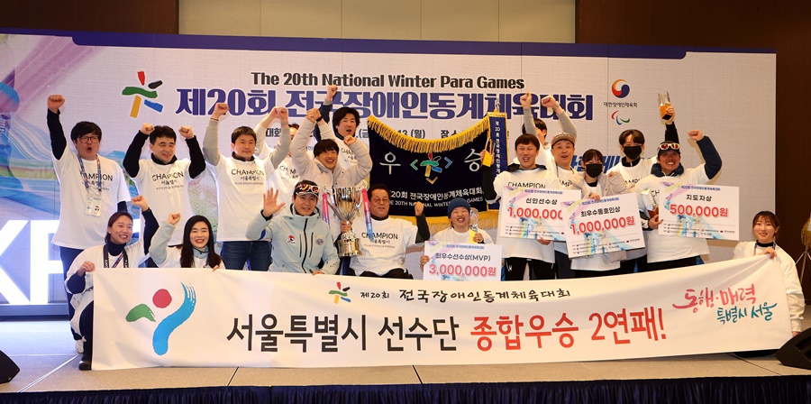 제20회 장애인동계체전 폐막…MVP는 '노르딕 4관왕' 김윤지
