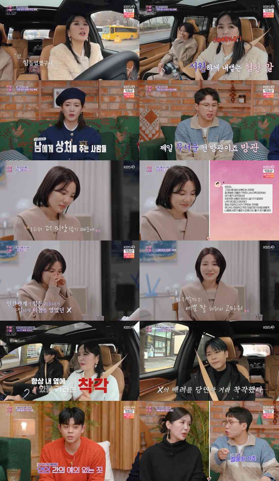 "인과응보는 진리" 장영란, '더글로리' 현실판에 분노 大폭발('이별리콜')