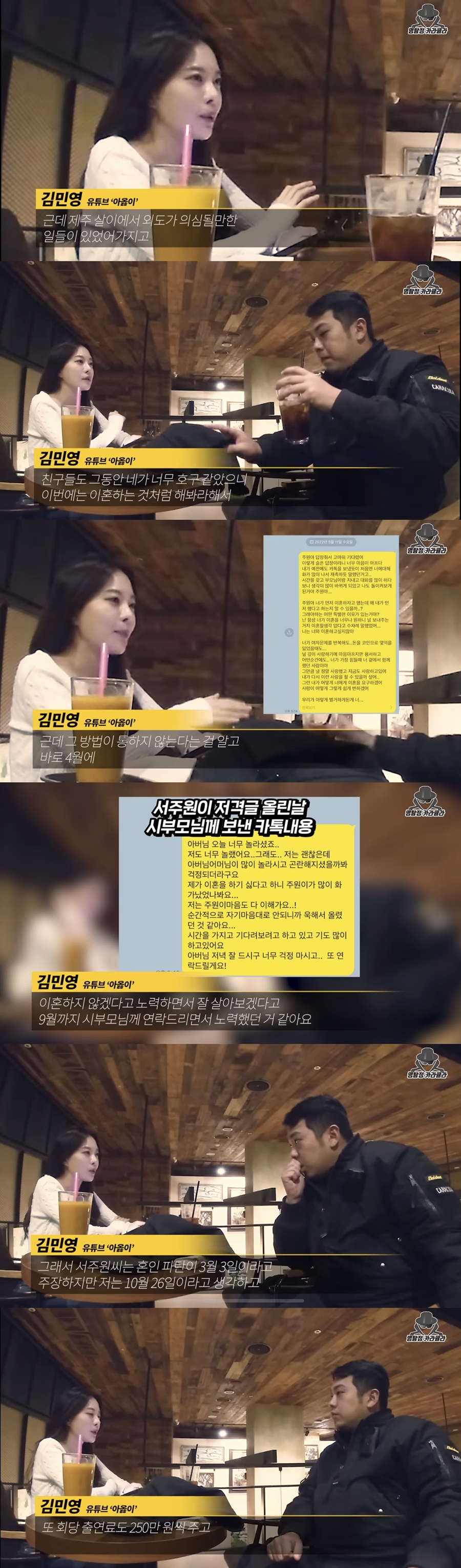 ▲ 출처ㅣ'명탐정 카라큘라' 유튜브 영상 캡처