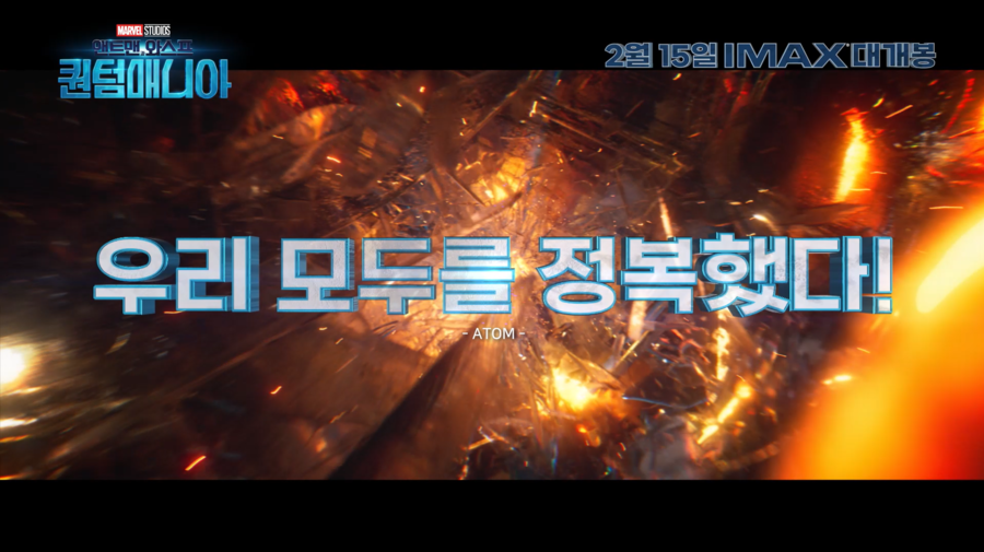 ▲ '앤트맨과 와스프: 퀸텀매니아' 스틸. 제공| 월트디즈니컴퍼니코리아