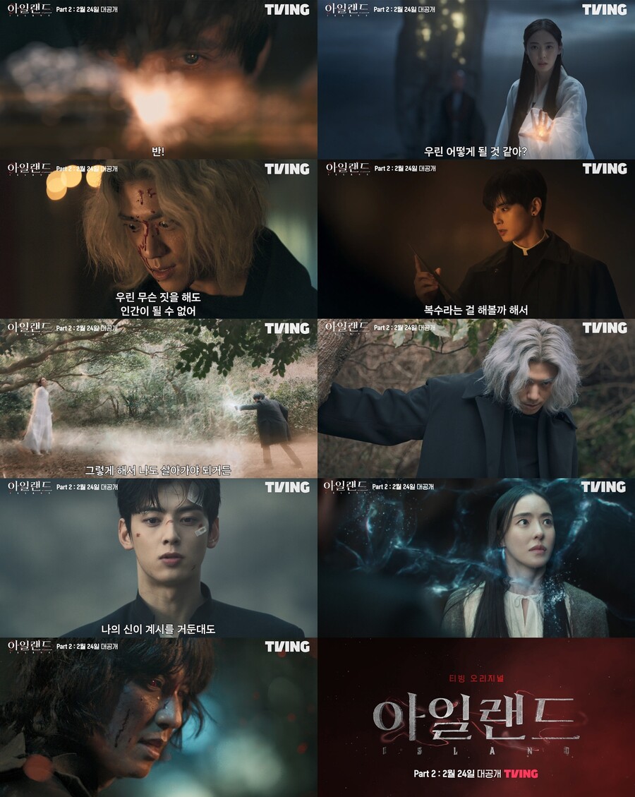 ▲ 티빙 오리지널 '아일랜드' 파트2 메인 예고편. 제공| 티빙