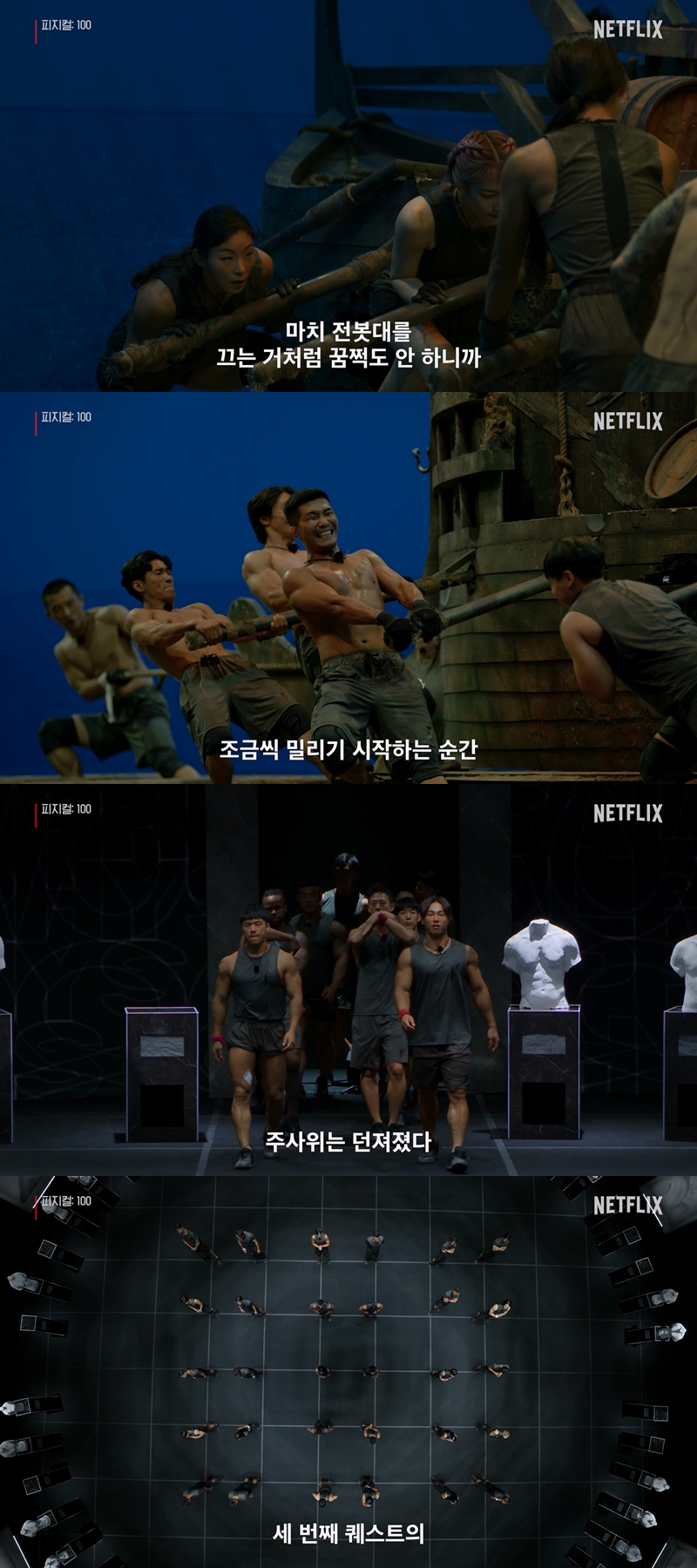 '피지컬: 100' 추성훈VS윤성빈VS장은실, 불꽃튀는 맞대결…탈락자는?