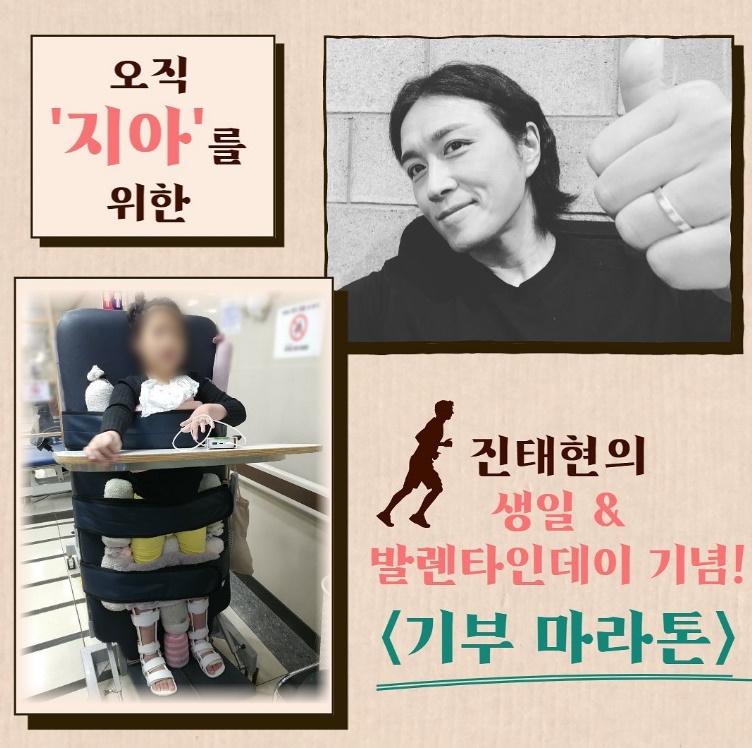 ▲ 출처| 진태현 인스타그램