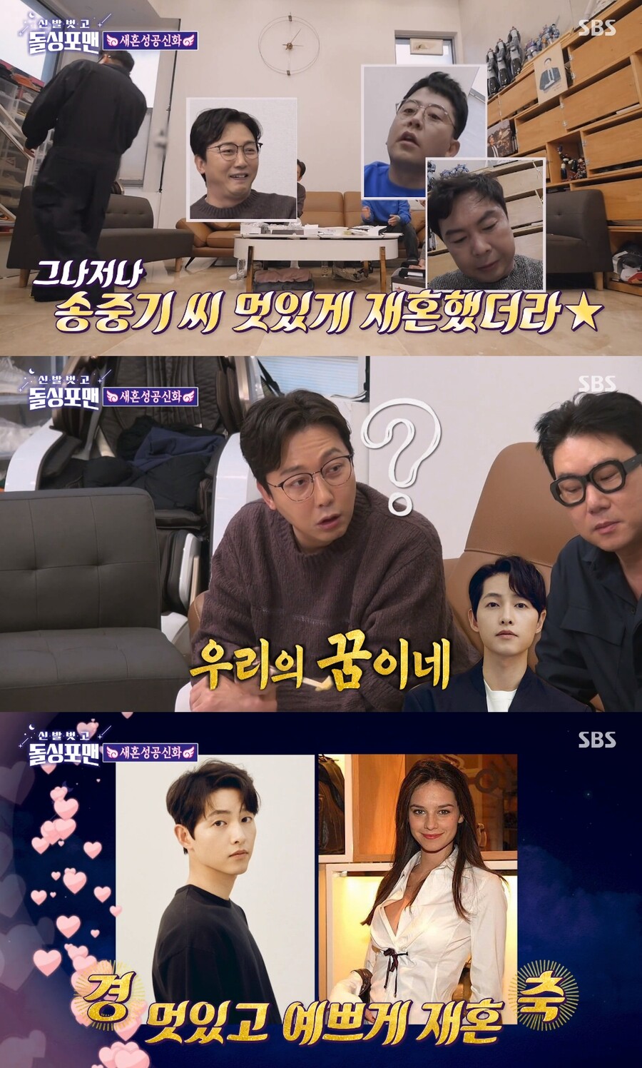 ▲ 김준호. 출처| SBS '신발벗고 돌싱포맨' 방송 캡처