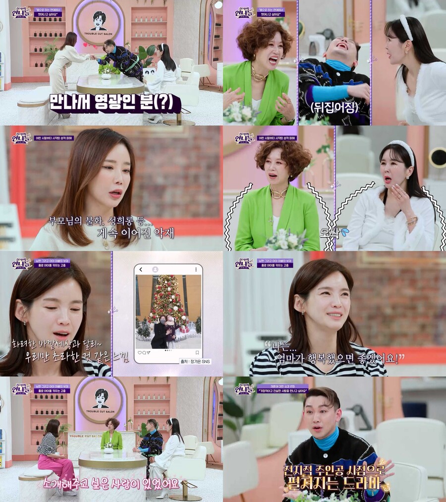 ▲ 제공| 채널S '진격의 언니들'