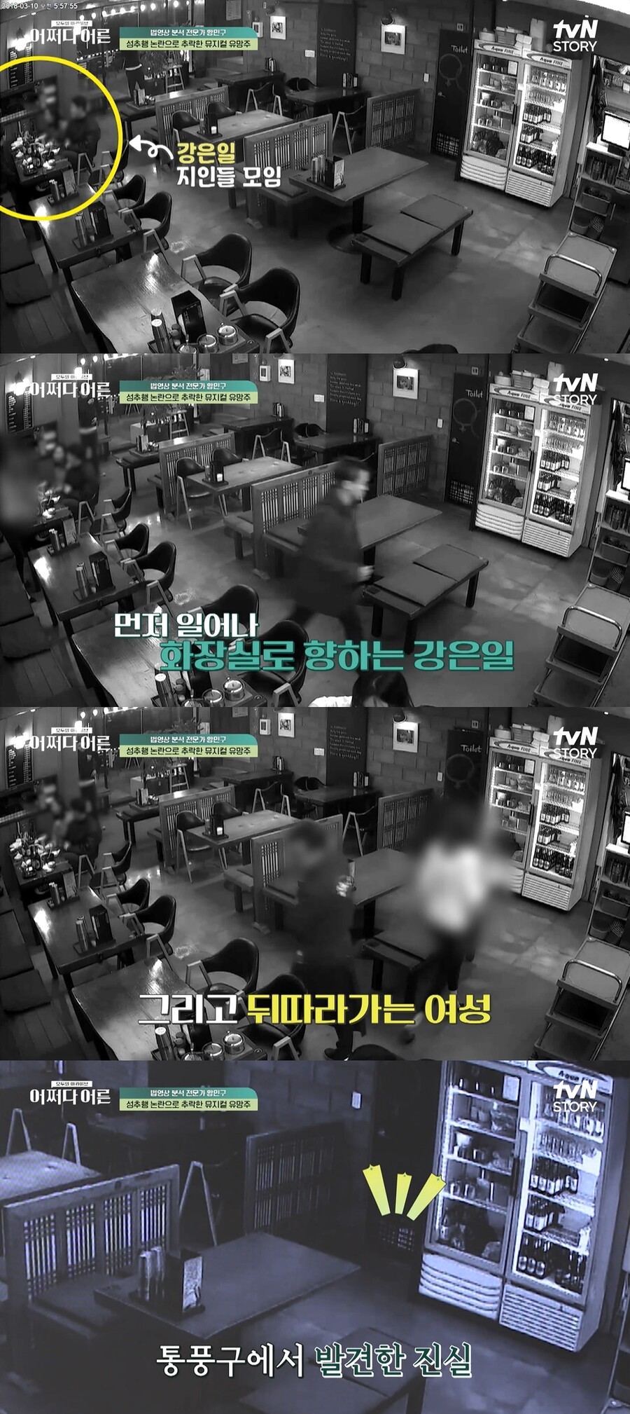 ▲ 출처| tvN 스토리 '어쩌다 어른' 방송화면 캡처