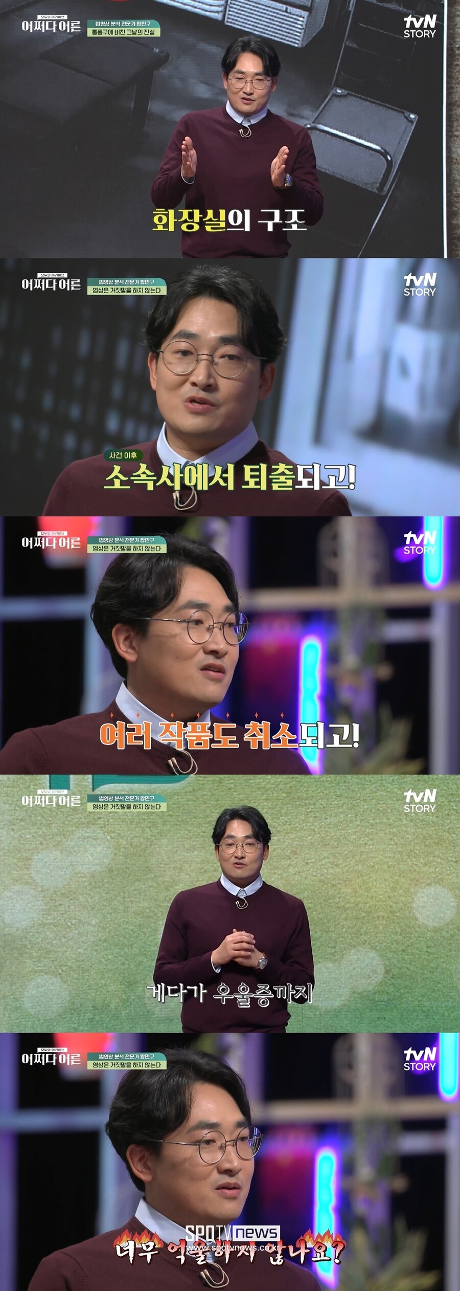 ▲ 출처| tvN 스토리 '어쩌다 어른' 방송화면 캡처