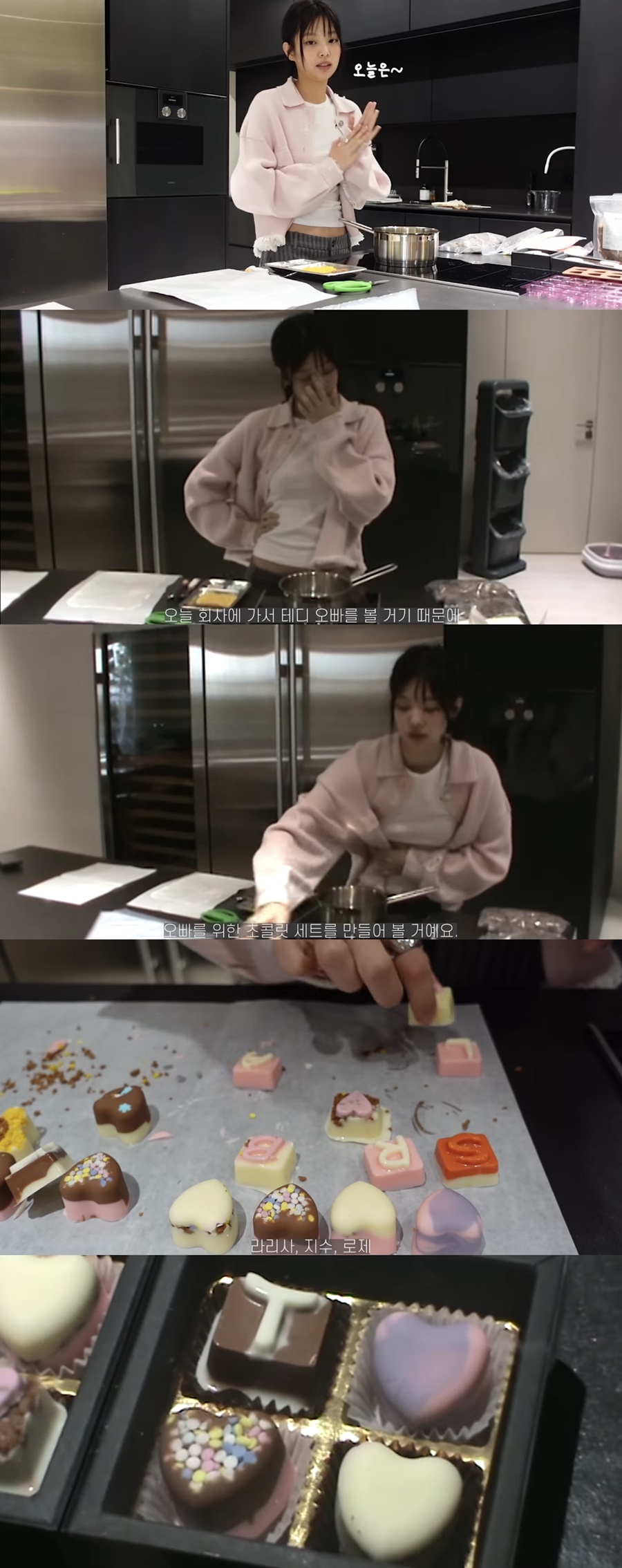 블랙핑크 제니, 테디에 각별한 애정 "오빠 위한 초콜릿 세트"