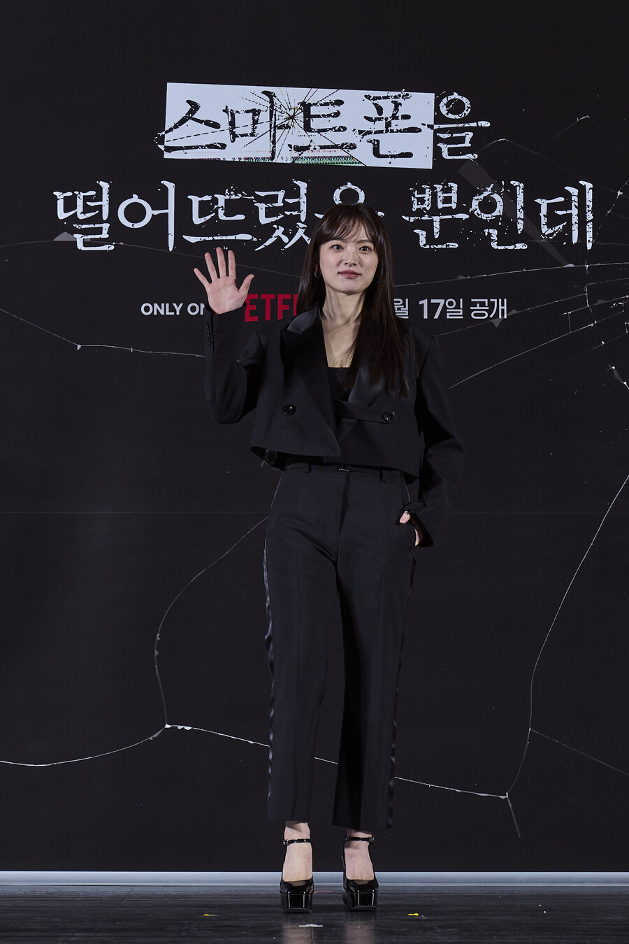▲ 넷플릭스 영화 '스마트폰을 떨어뜨렸을 뿐인데' 천우희. 제공| 넷플릭스