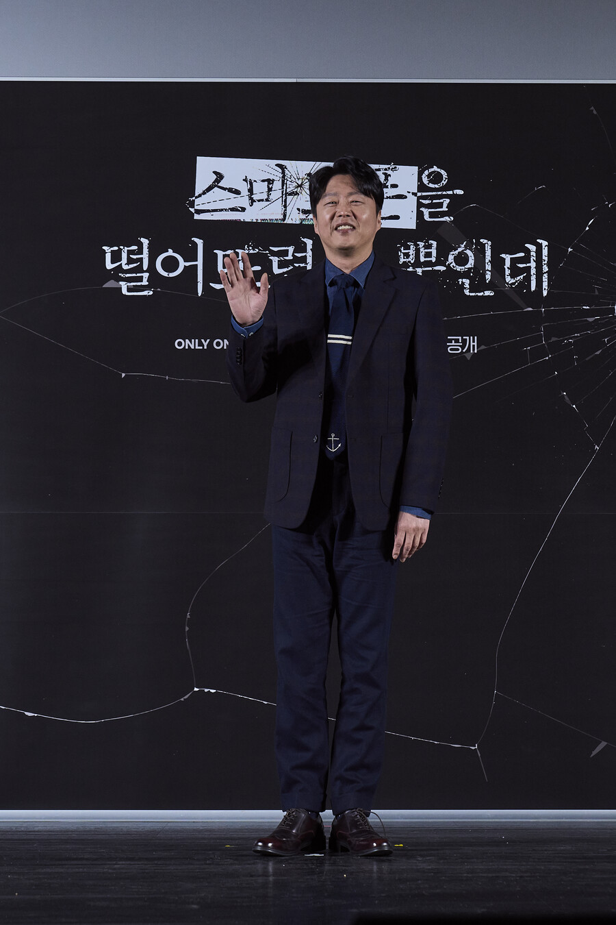 ▲ 넷플릭스 영화 '스마트폰을 떨어뜨렸을 뿐인데' 김희원. 제공| 넷플릭스