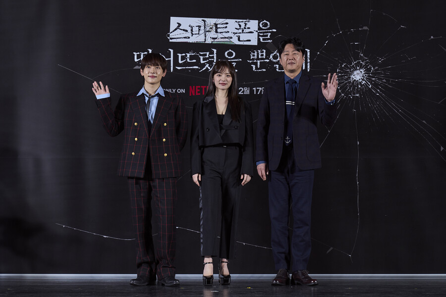 ▲ 넷플릭스 영화 '스마트폰을 떨어뜨렸을 뿐인데' 임시완, 천우희,  김희원. 제공| 넷플릭스