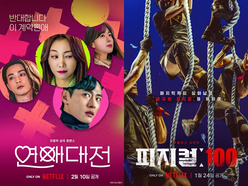 ▲ 출처| 넷플릭스