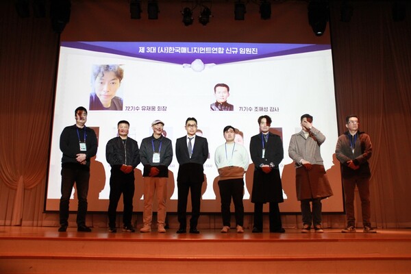 한국매니지먼트연합, 유재웅 신임 회장 취임…"젊고 진취적인 새 집행부 구성"